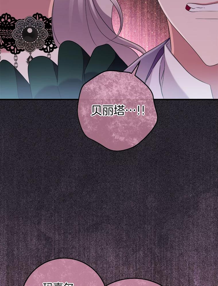 《滚开，结局由我定》19.正式宣布 第72页