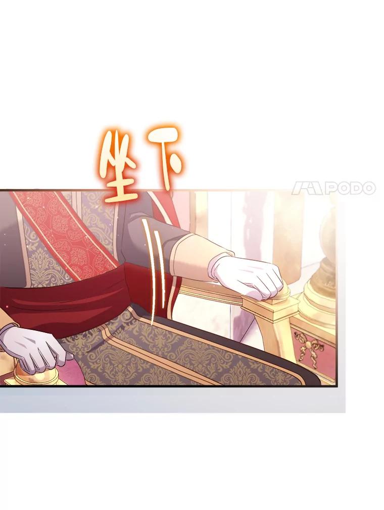 《滚开，结局由我定》19.正式宣布 第51页