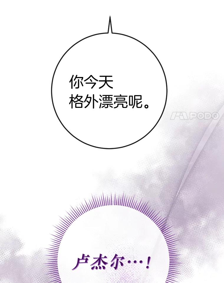 《滚开，结局由我定》19.正式宣布 第24页