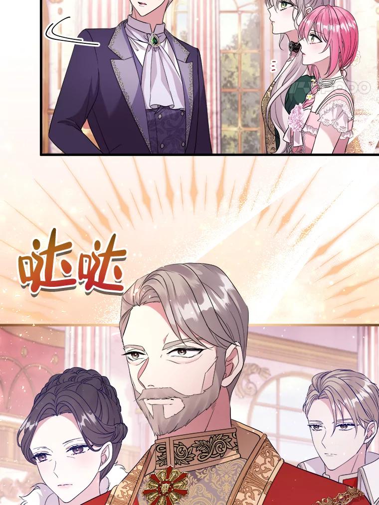 《滚开，结局由我定》19.正式宣布 第48页