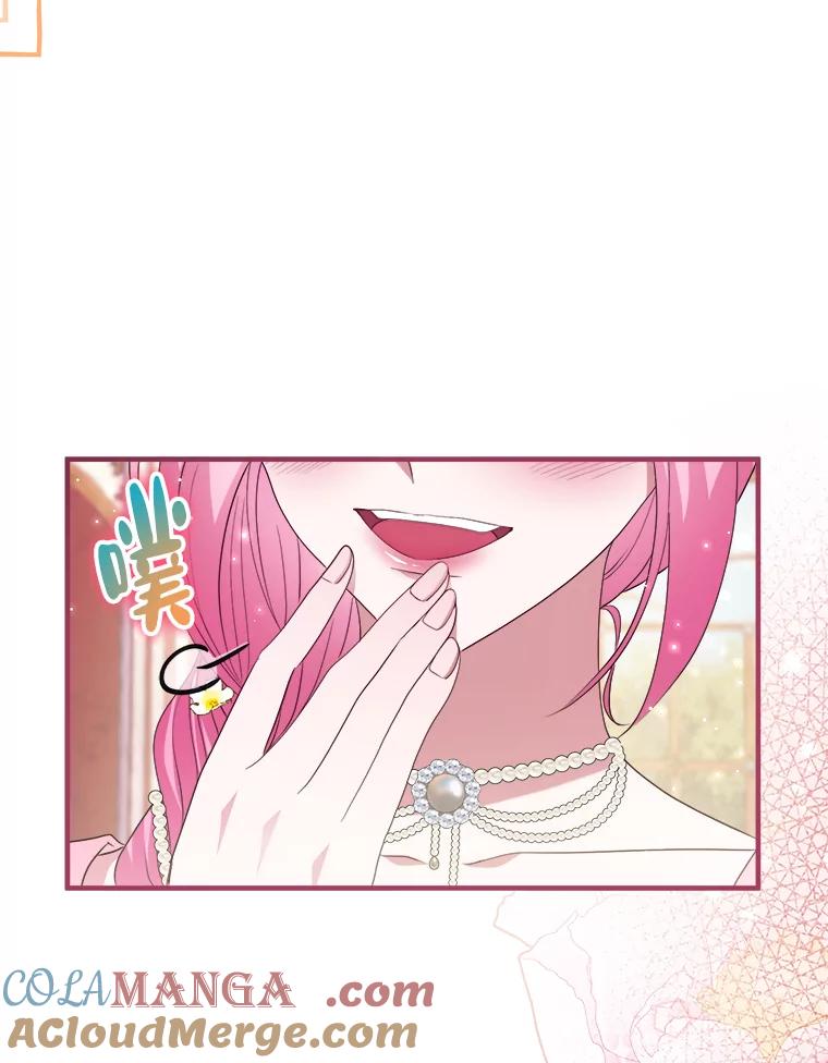 《滚开，结局由我定》19.正式宣布 第9页