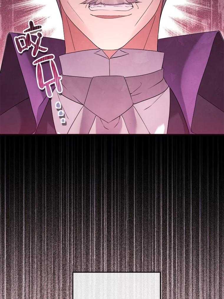 《滚开，结局由我定》19.正式宣布 第43页
