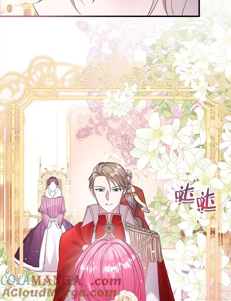 《滚开，结局由我定》19.正式宣布 第81页