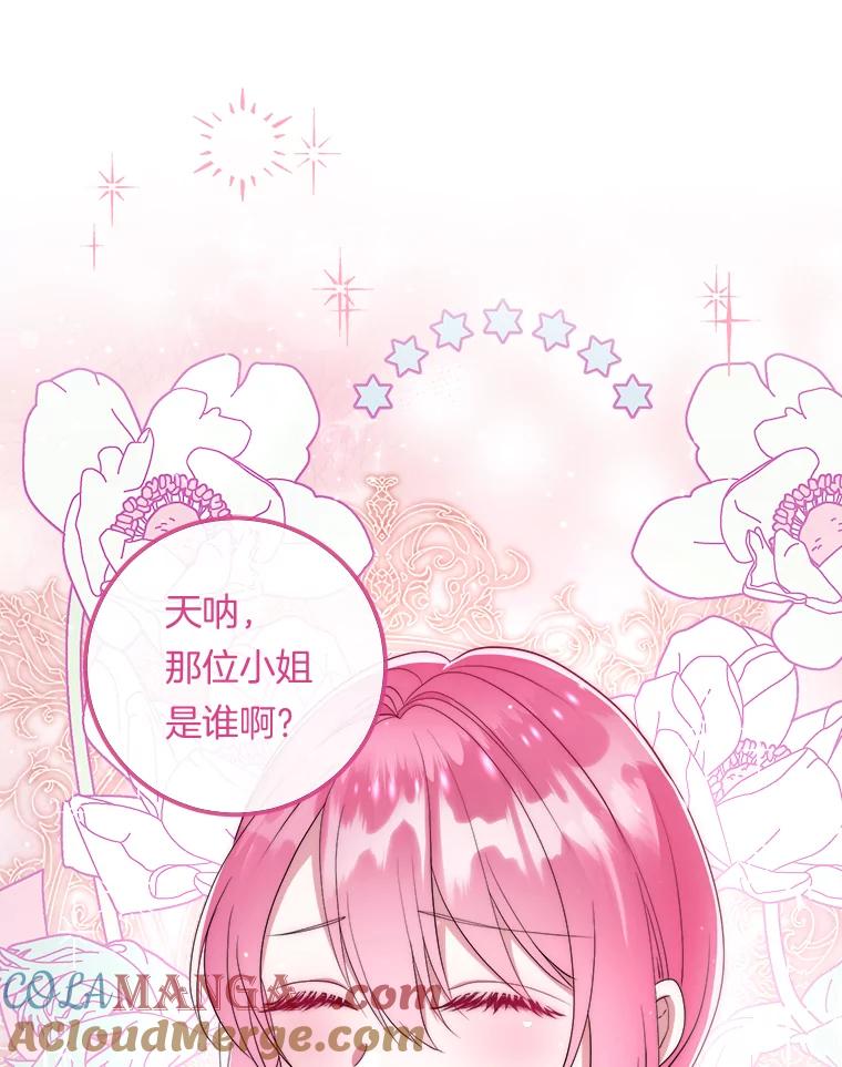 《滚开，结局由我定》19.正式宣布 第13页