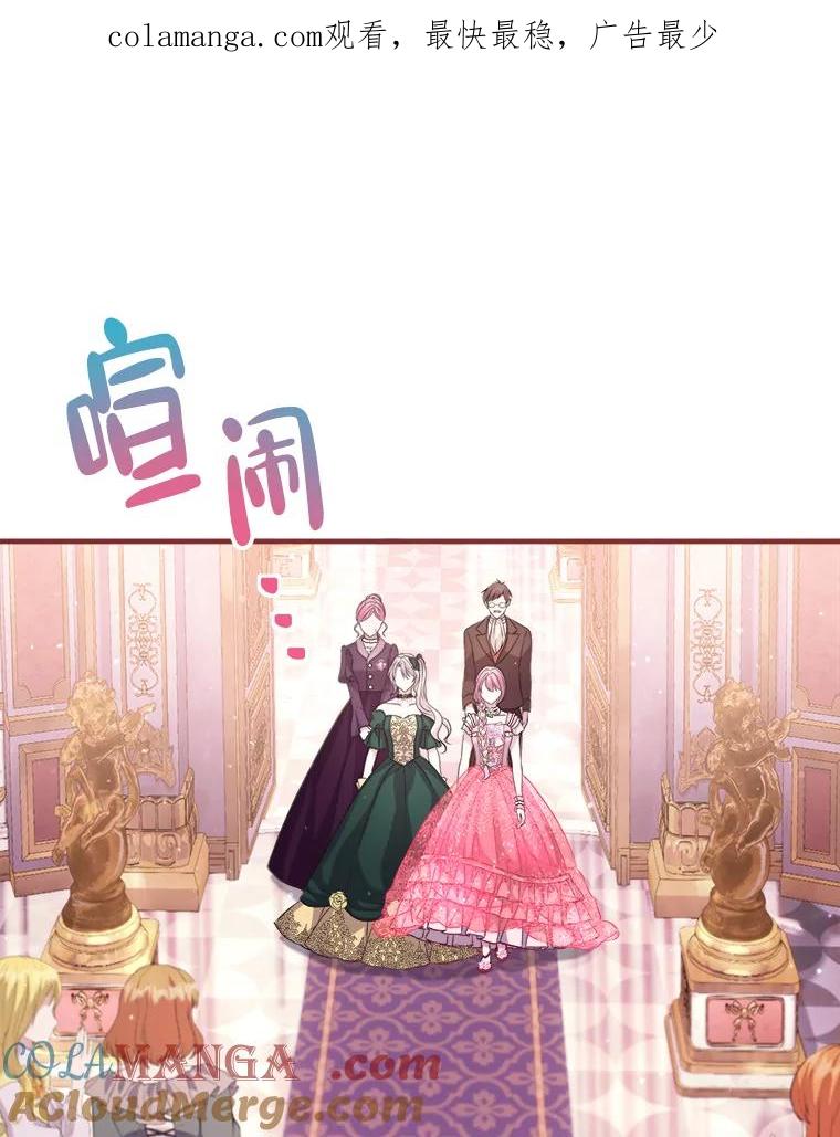 《滚开，结局由我定》19.正式宣布 第1页