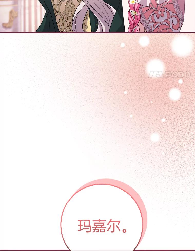 《滚开，结局由我定》19.正式宣布 第4页