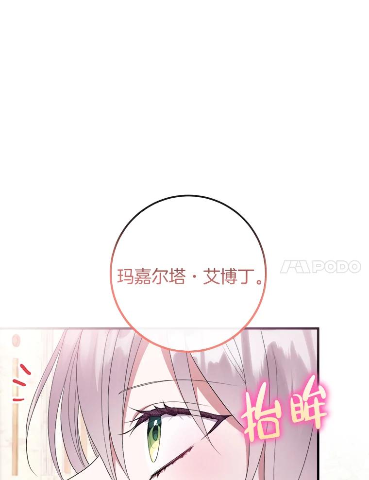 《滚开，结局由我定》19.正式宣布 第80页