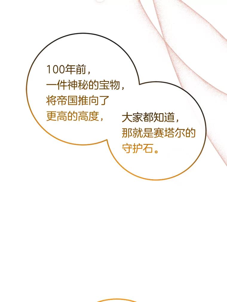 《滚开，结局由我定》19.正式宣布 第56页