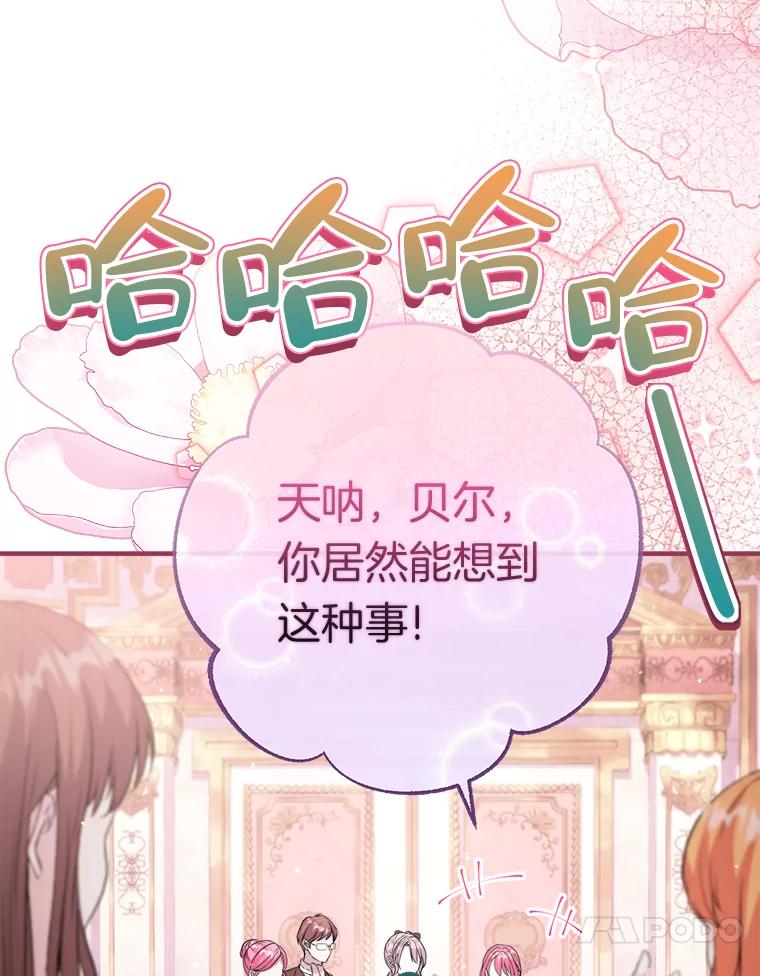 《滚开，结局由我定》19.正式宣布 第10页