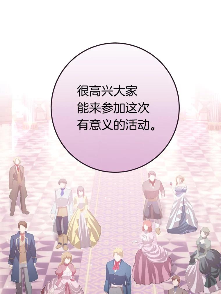《滚开，结局由我定》19.正式宣布 第52页