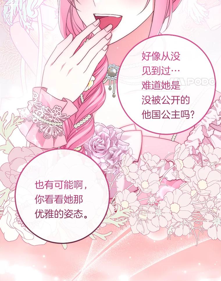 《滚开，结局由我定》19.正式宣布 第14页