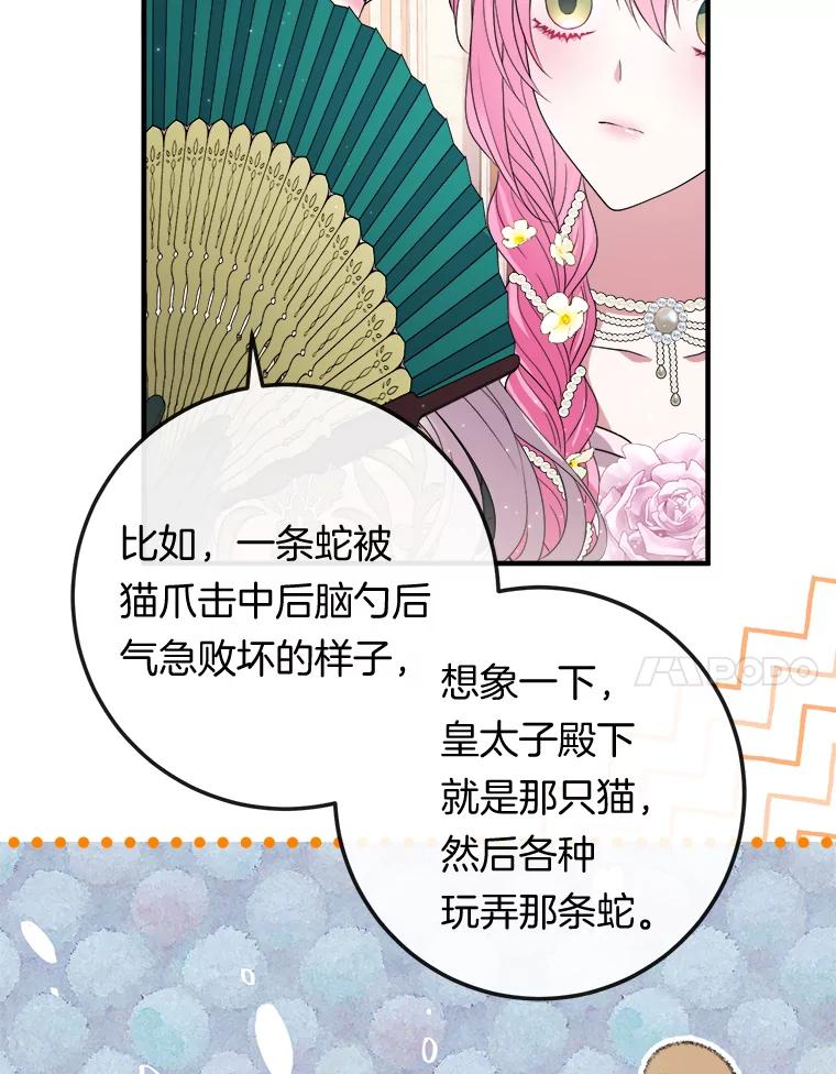 《滚开，结局由我定》19.正式宣布 第7页
