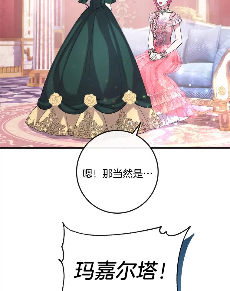《滚开，结局由我定》19.正式宣布 第20页