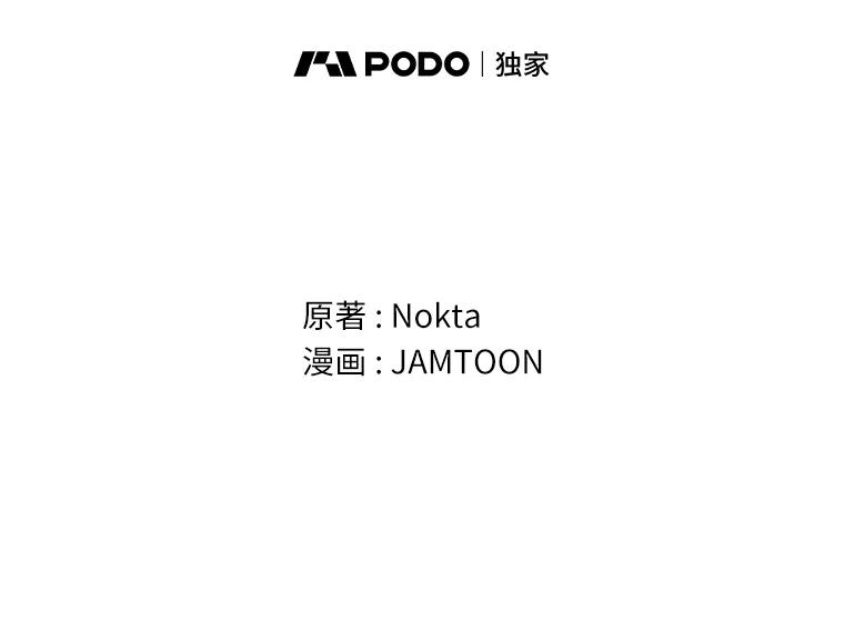 《滚开，结局由我定》19.正式宣布 第27页