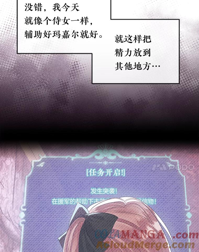 《滚开，结局由我定》19.正式宣布 第17页