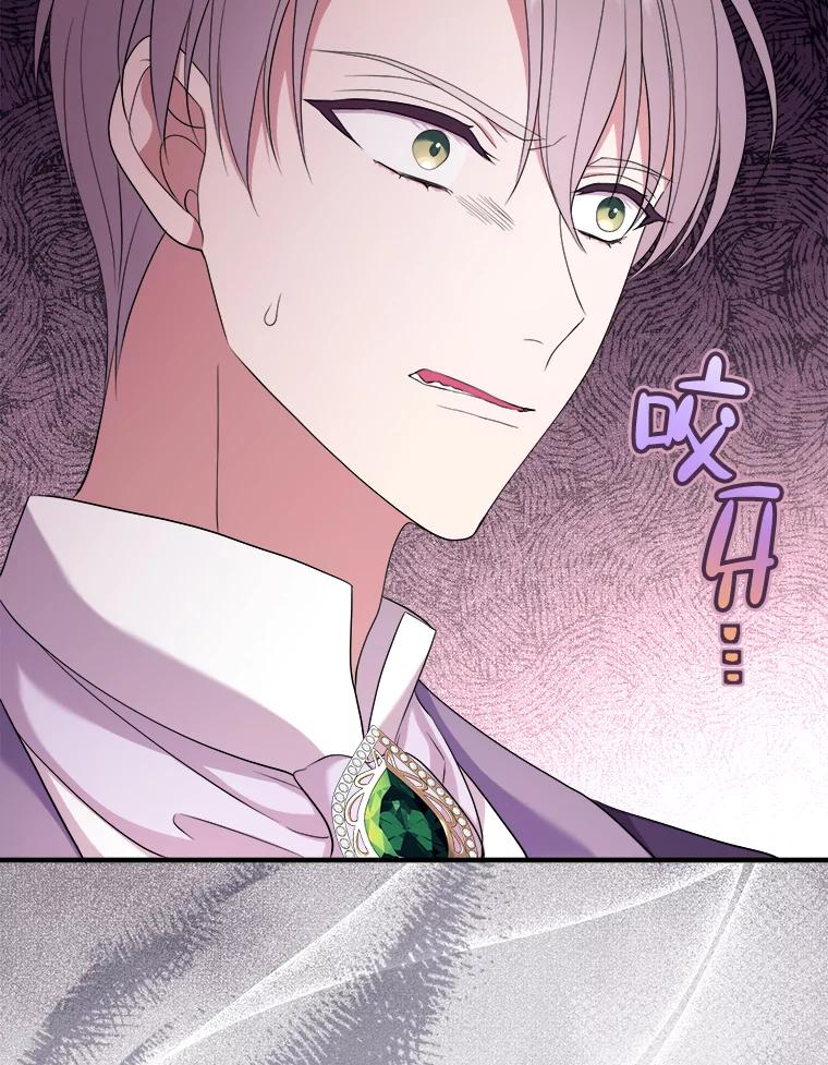 《滚开，结局由我定》19.正式宣布 第32页
