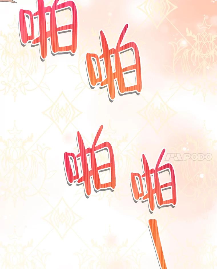 《滚开，结局由我定》19.正式宣布 第90页