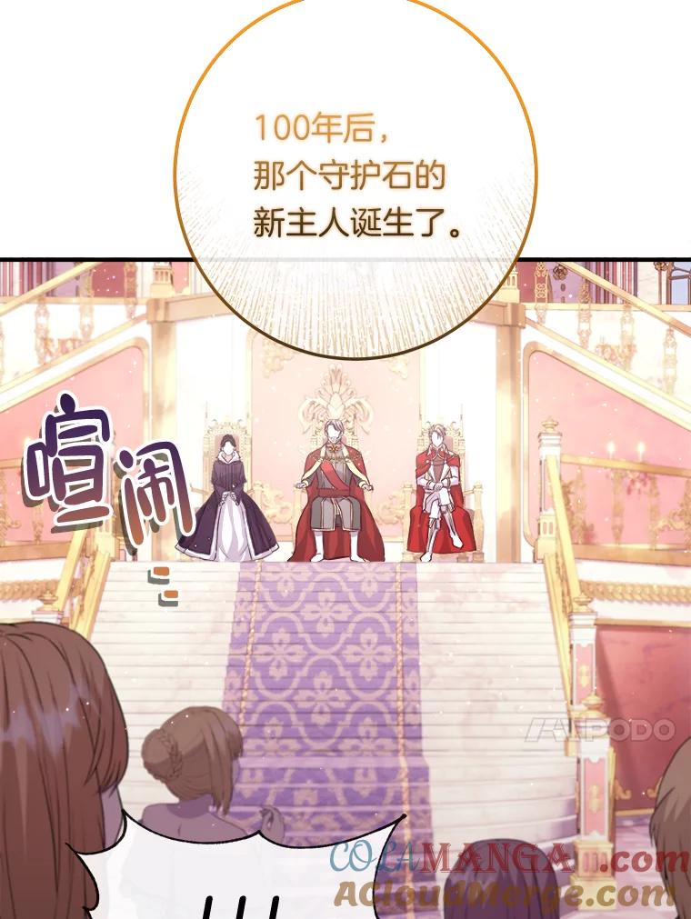 《滚开，结局由我定》19.正式宣布 第57页