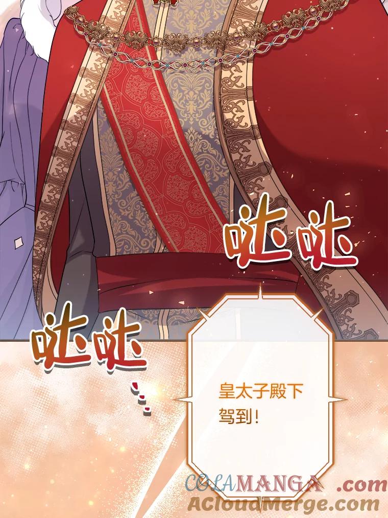 《滚开，结局由我定》19.正式宣布 第49页