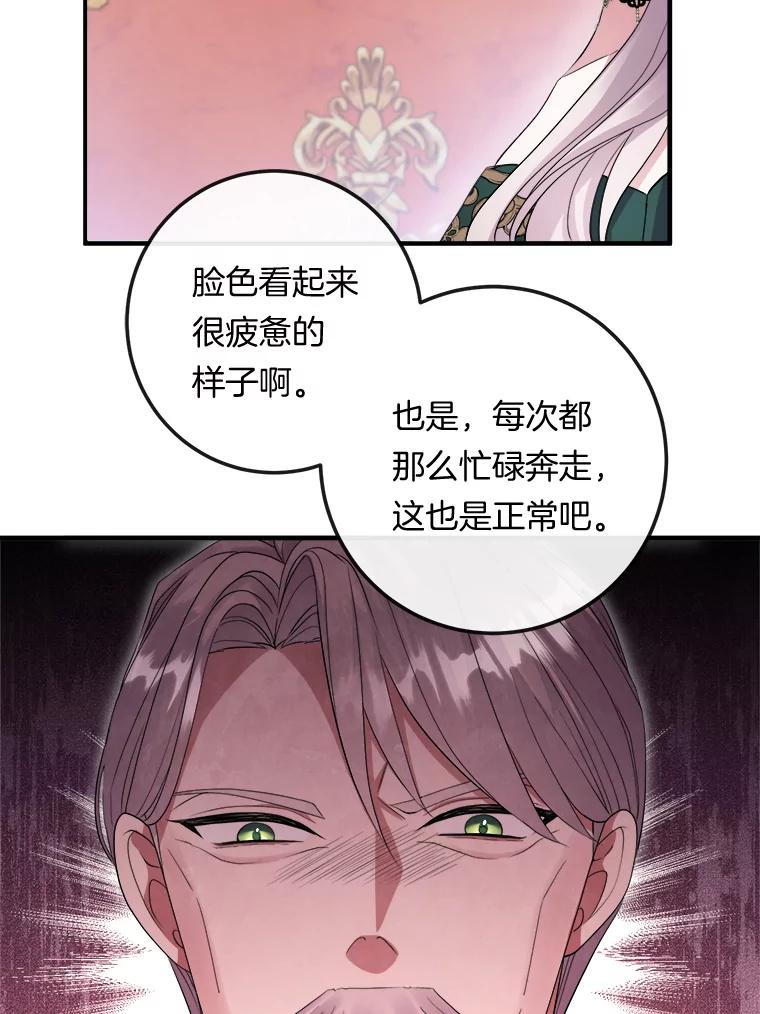 《滚开，结局由我定》19.正式宣布 第42页