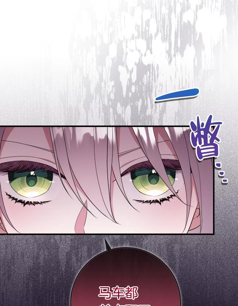 《滚开，结局由我定》19.正式宣布 第36页
