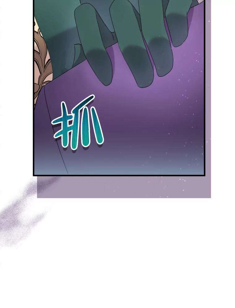 《滚开，结局由我定》19.正式宣布 第68页