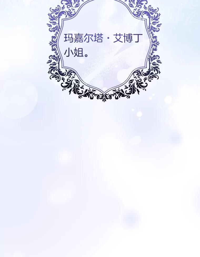 《滚开，结局由我定》19.正式宣布 第116页