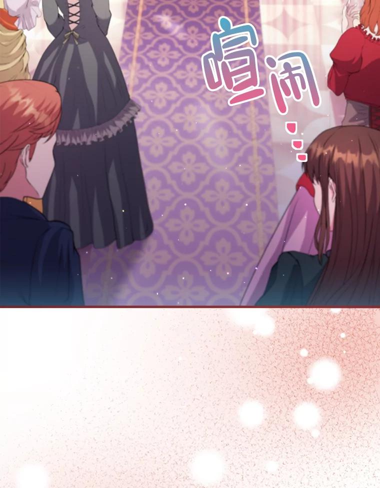 《滚开，结局由我定》19.正式宣布 第2页