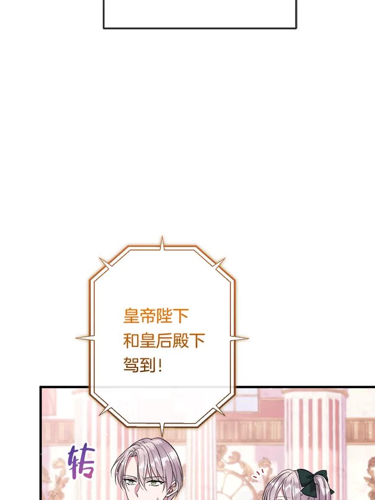 《滚开，结局由我定》19.正式宣布 第47页