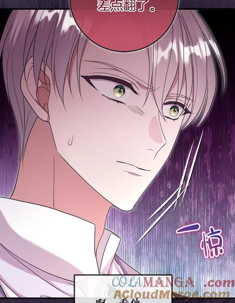 《滚开，结局由我定》19.正式宣布 第37页