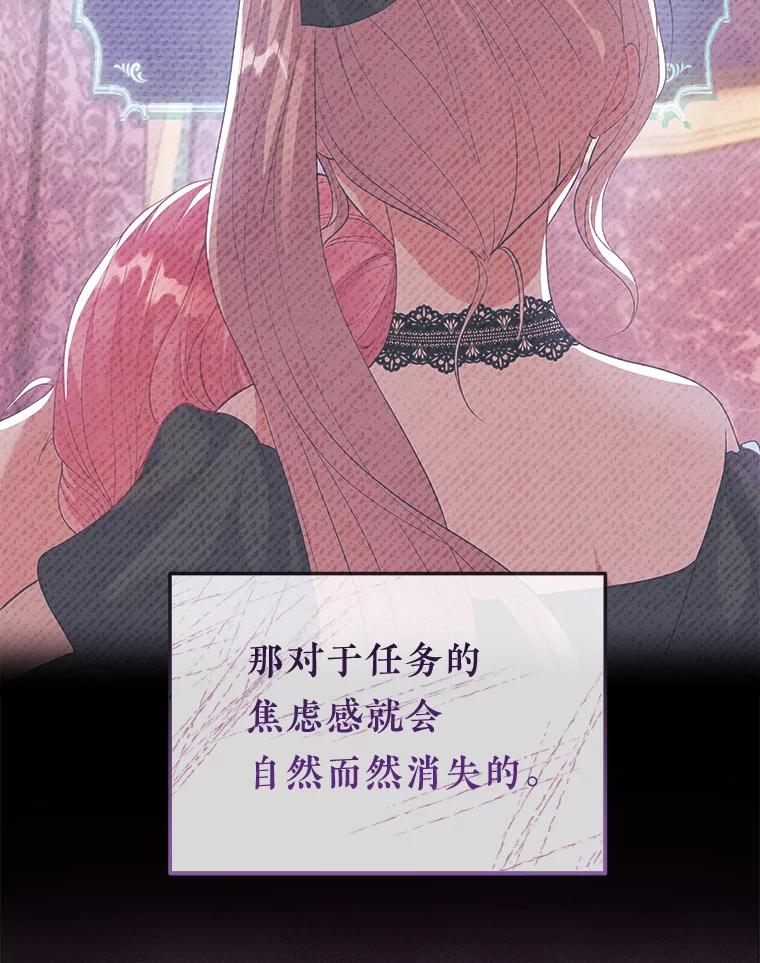 《滚开，结局由我定》19.正式宣布 第18页