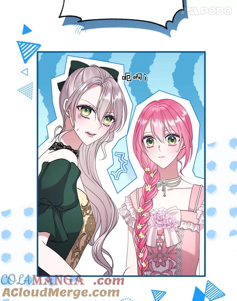 《滚开，结局由我定》19.正式宣布 第21页