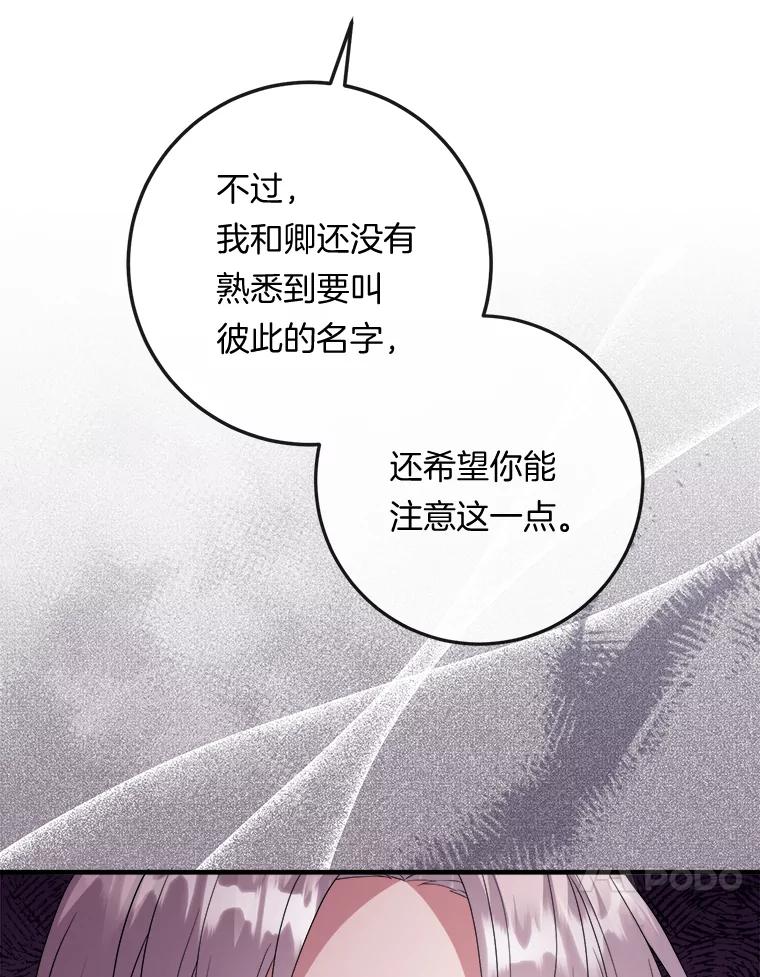 《滚开，结局由我定》19.正式宣布 第31页