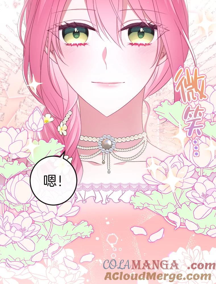 《滚开，结局由我定》19.正式宣布 第65页