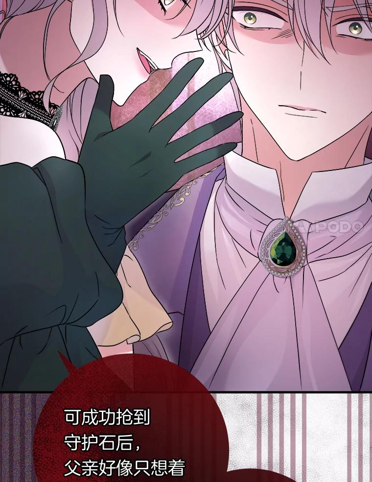 《滚开，结局由我定》20.参加宴会 第51页