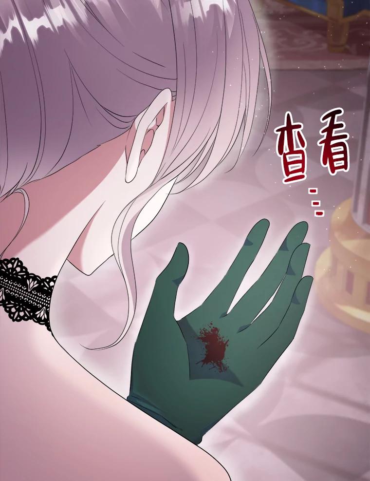 《滚开，结局由我定》20.参加宴会 第42页