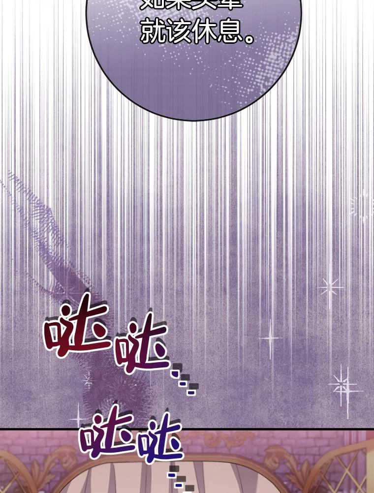 《滚开，结局由我定》20.参加宴会 第116页