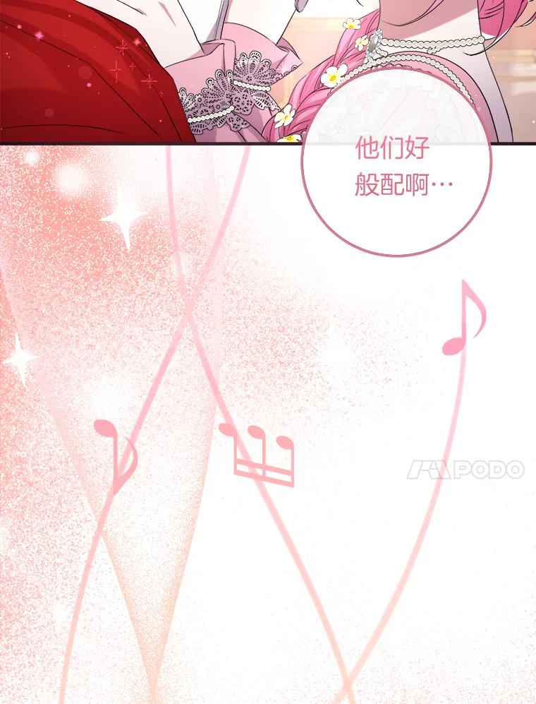 《滚开，结局由我定》20.参加宴会 第20页