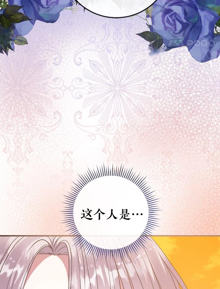 《滚开，结局由我定》20.参加宴会 第71页