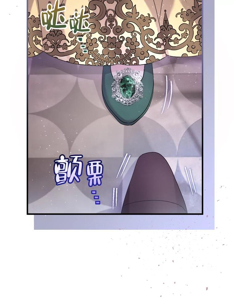 《滚开，结局由我定》20.参加宴会 第46页