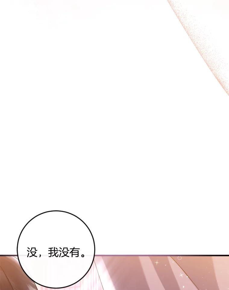 《滚开，结局由我定》20.参加宴会 第106页