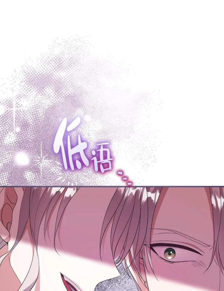 《滚开，结局由我定》20.参加宴会 第47页