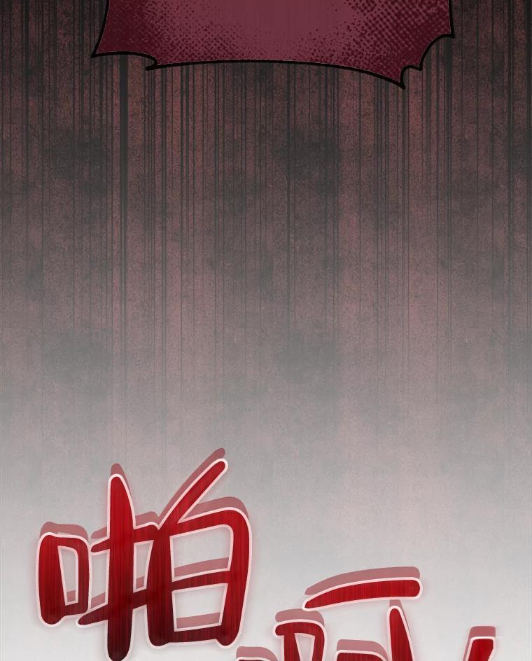 《滚开，结局由我定》20.参加宴会 第31页