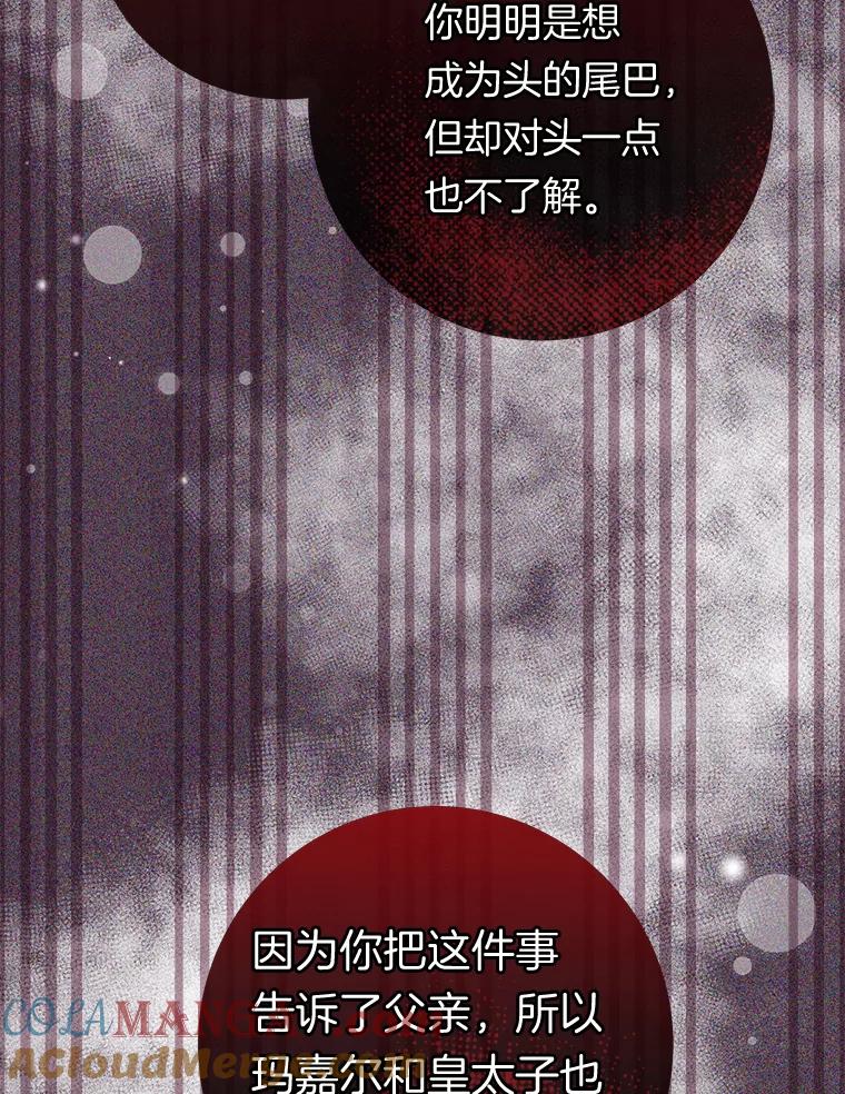 《滚开，结局由我定》20.参加宴会 第53页