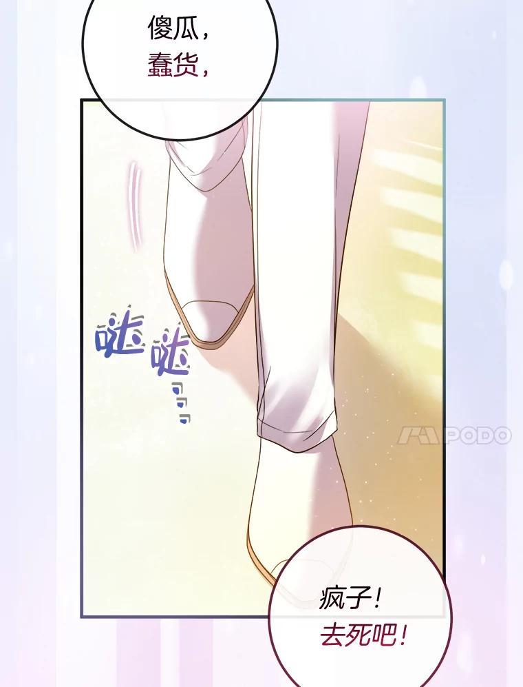 《滚开，结局由我定》20.参加宴会 第64页