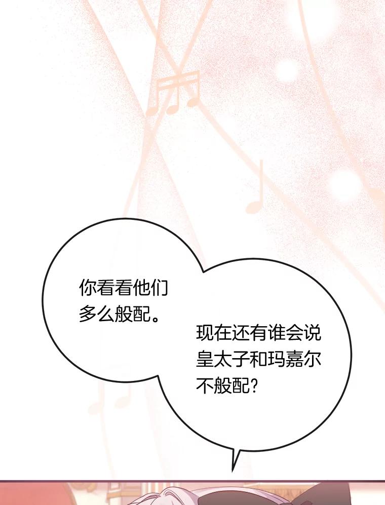 《滚开，结局由我定》20.参加宴会 第22页