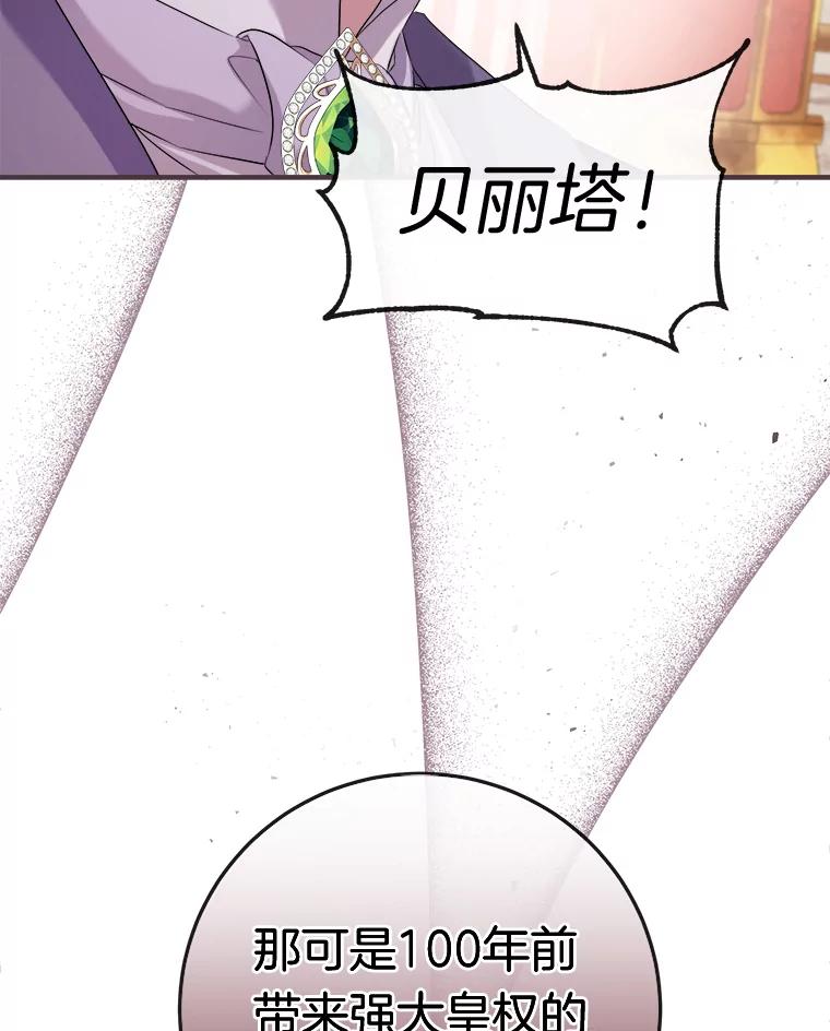 《滚开，结局由我定》20.参加宴会 第28页