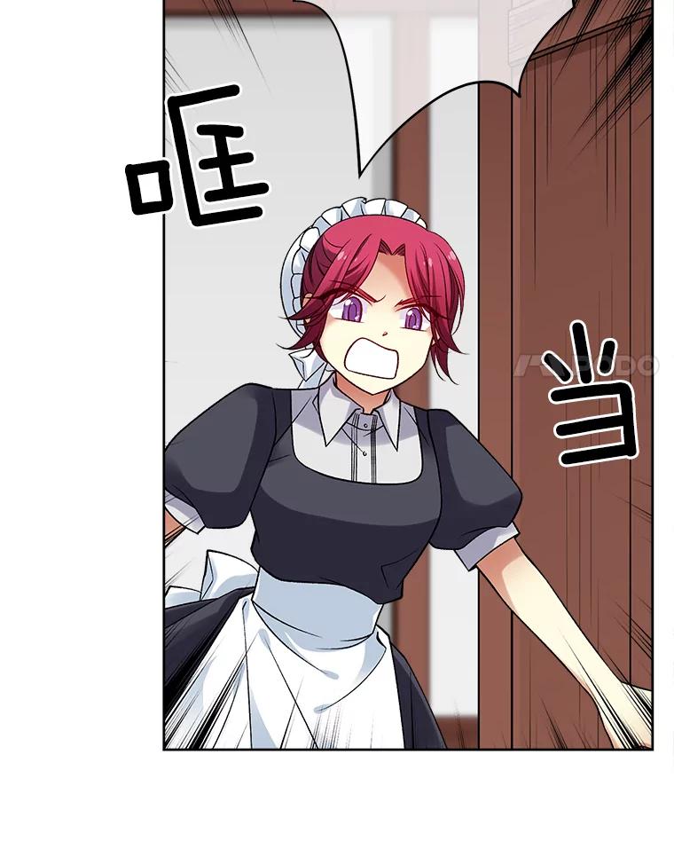 《我在婚礼当天死亡》22.品茶 第18页