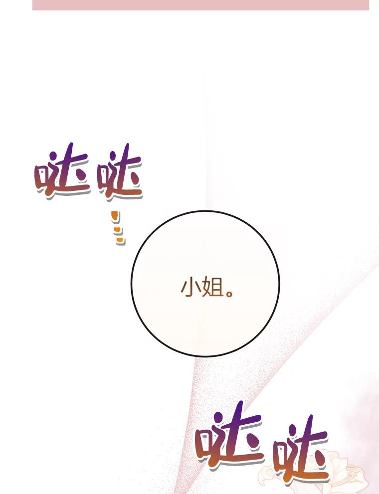 《滚开，结局由我定》21.被认出 第56页
