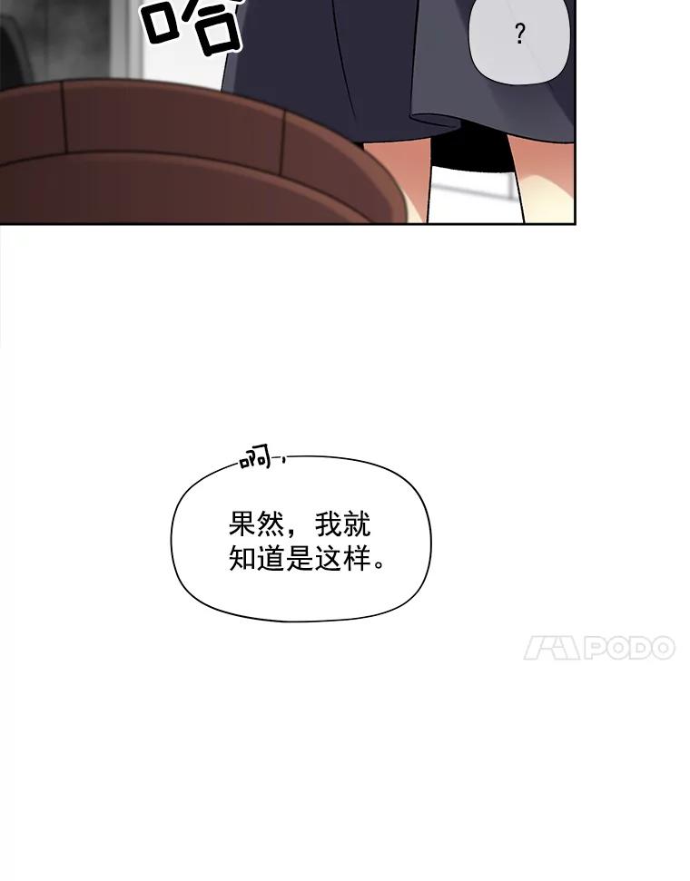 《我在婚礼当天死亡》22.品茶 第35页